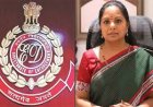 कविता की  कोर्ट में पेशी, सुप्रीम कोर्ट में कविता कर सकती है अपील