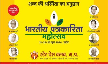 Indore to Host 15th Annual Journalism Festival "Bhartiya Patrakarita Mahotsav," Honoring City's Legacy of Legendary Journalists